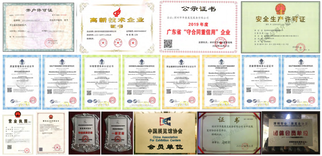 專業資質認證 專業資質認證